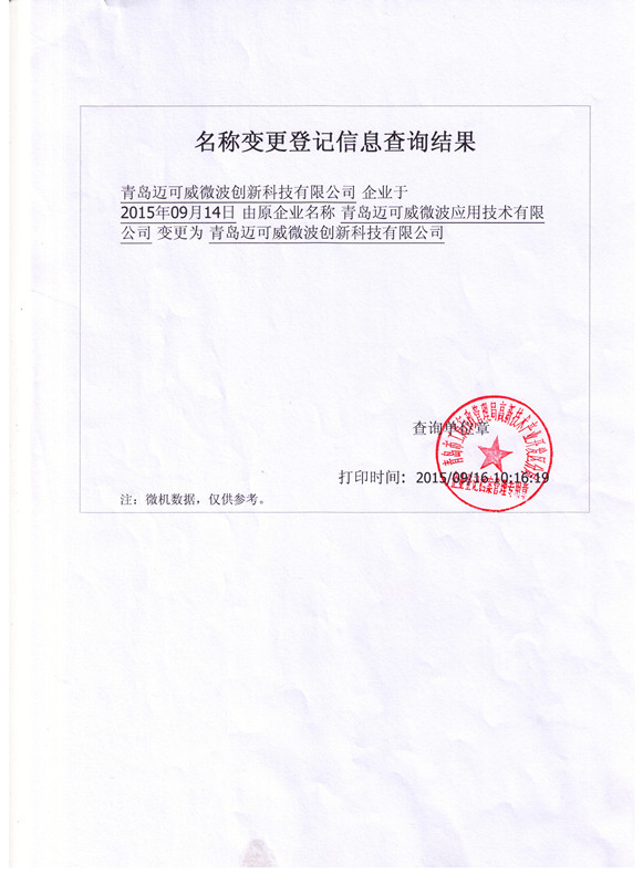 2025老澳门原料免费大全