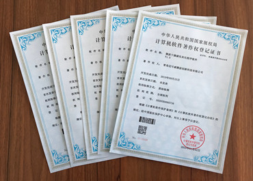 迈可威-软著【部分】