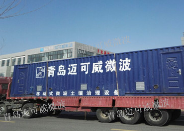 微波高温环保处置技术